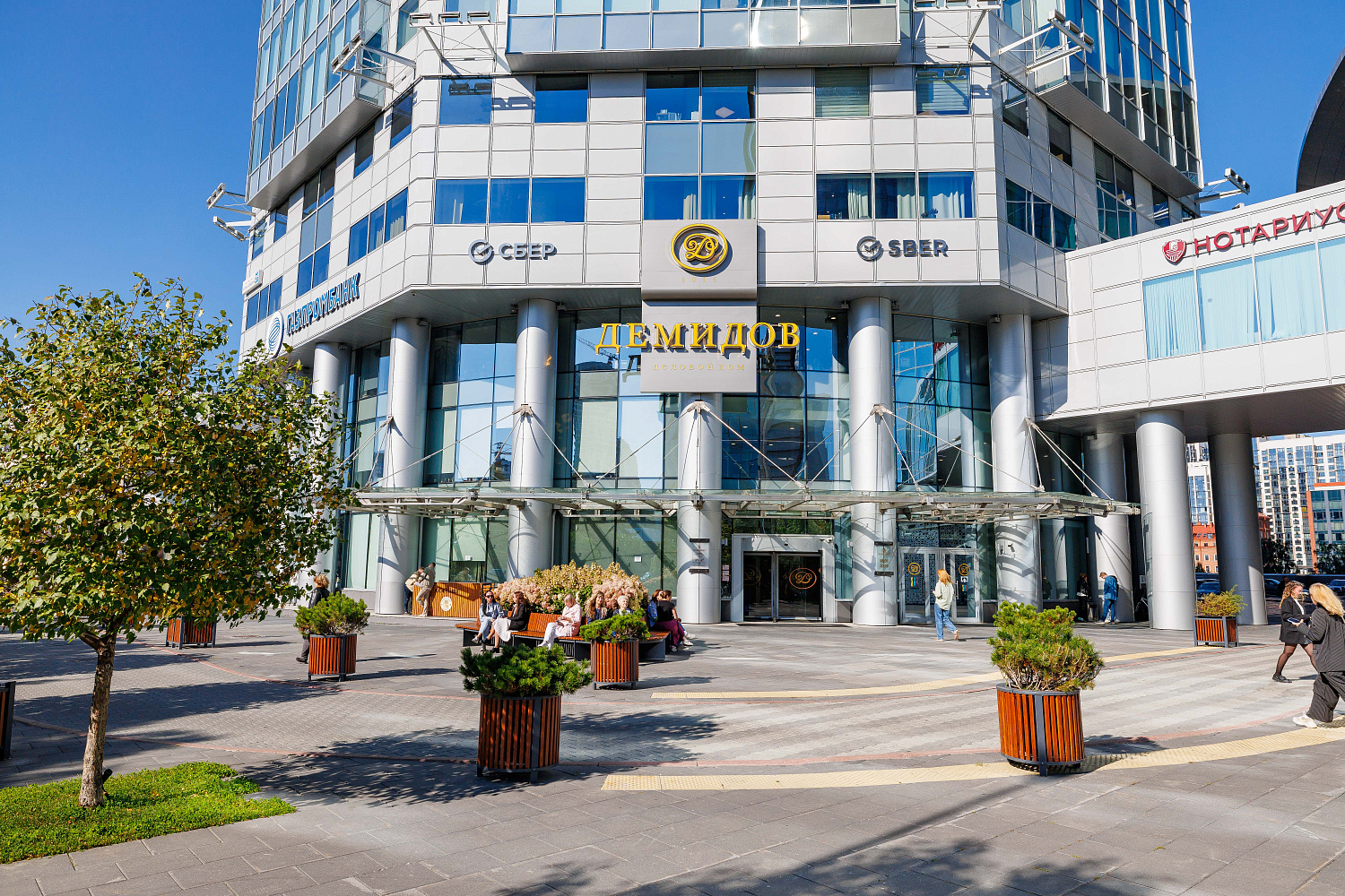 Деловой дом «Демидов»